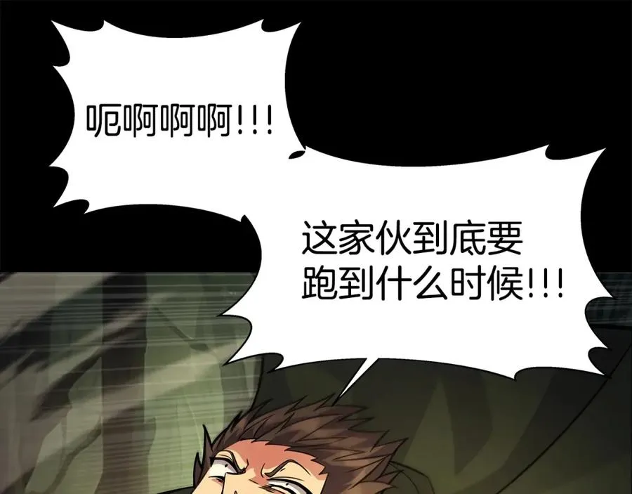 第20话 这叫散步？ 第94页