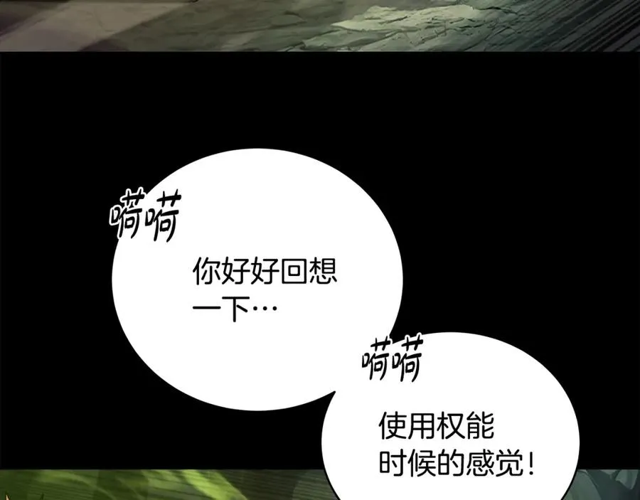 第20话 这叫散步？ 第96页