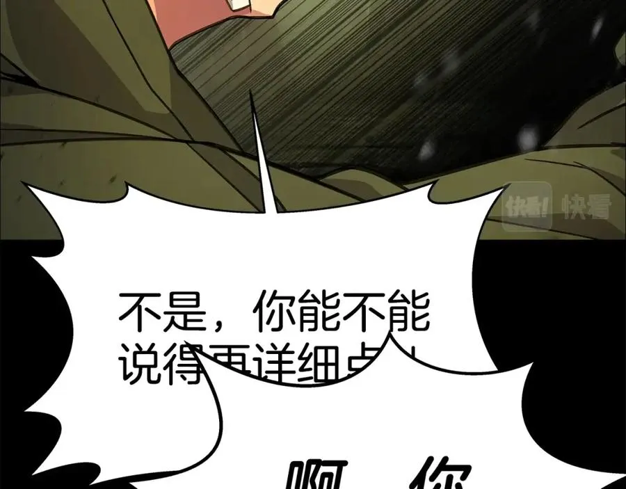 第20话 这叫散步？ 第100页