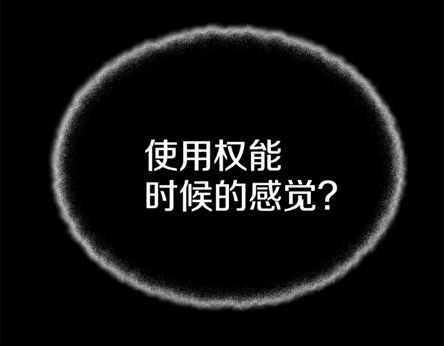 第20话 这叫散步？ 第103页