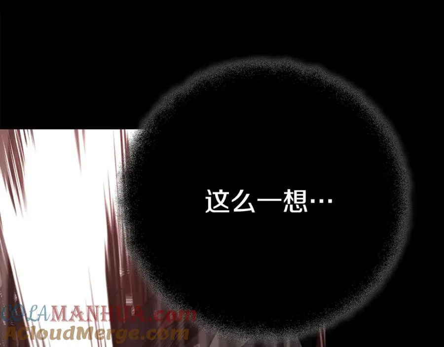 第20话 这叫散步？ 第105页