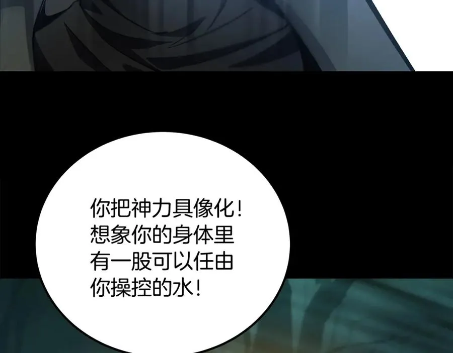 第20话 这叫散步？ 第110页