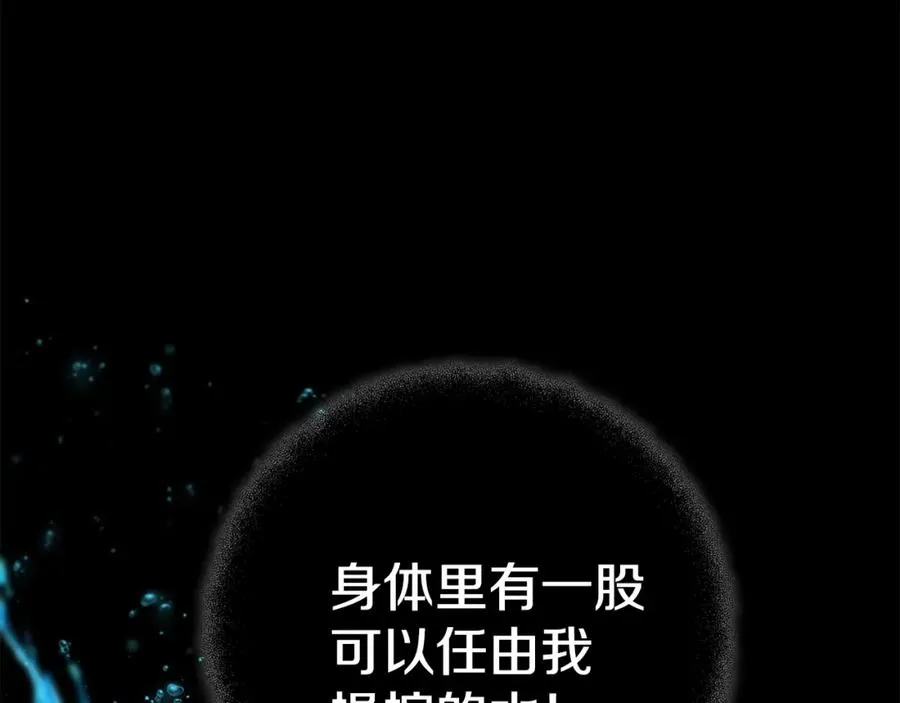 第20话 这叫散步？ 第114页