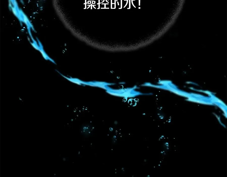 第20话 这叫散步？ 第115页