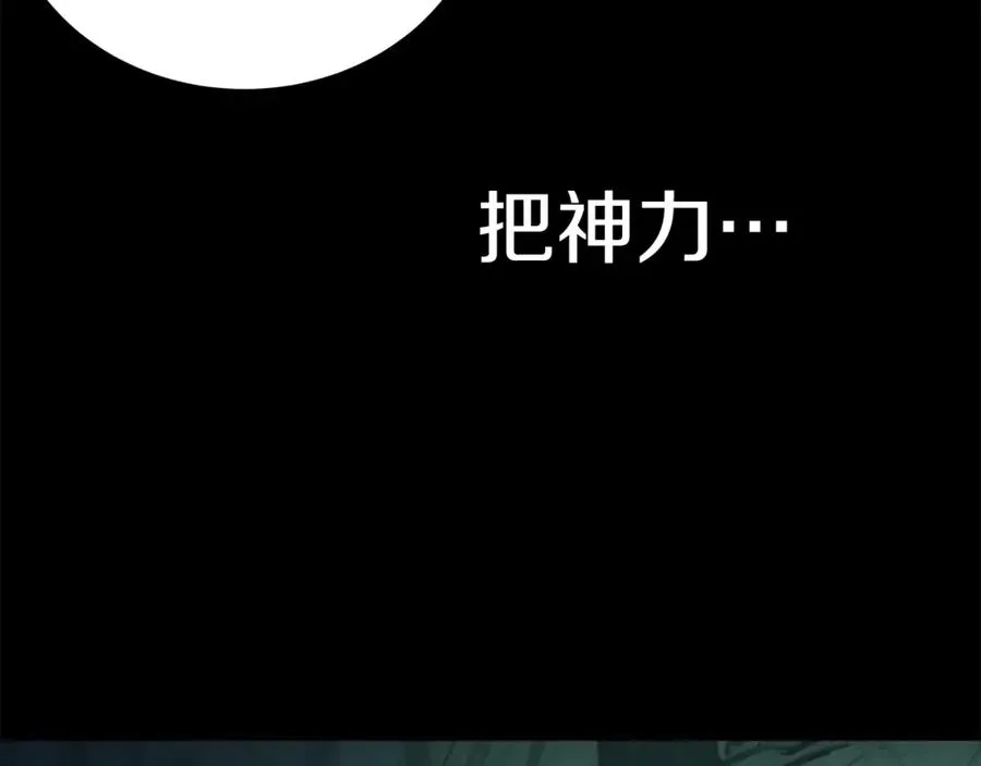 第20话 这叫散步？ 第143页