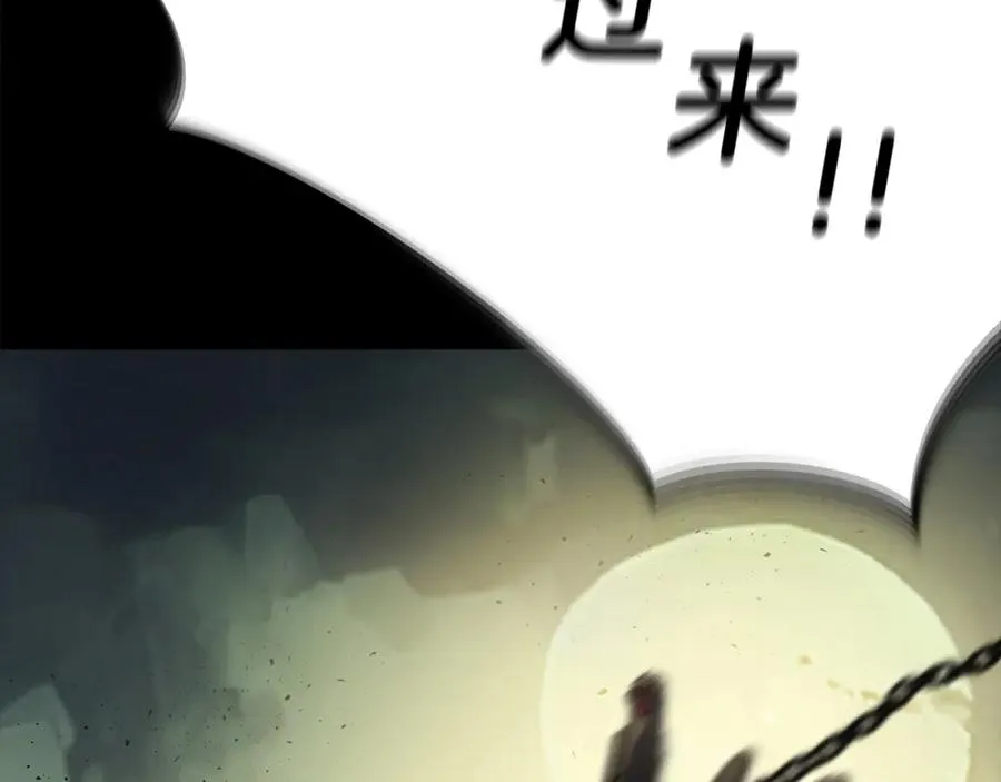 第20话 这叫散步？ 第150页