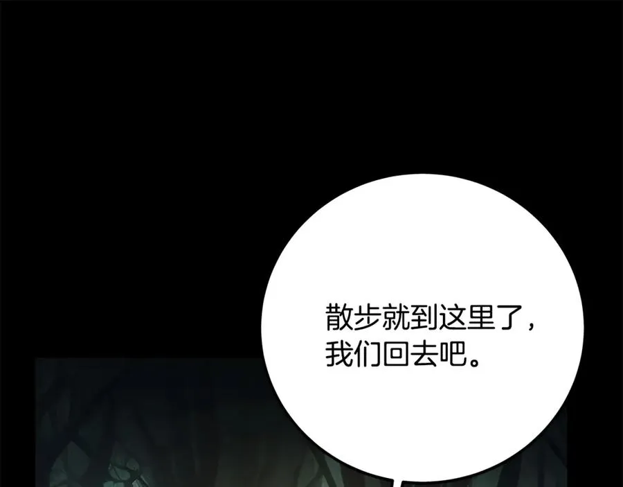 第20话 这叫散步？ 第167页