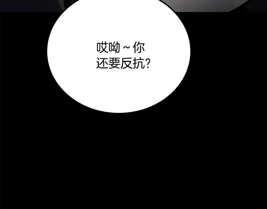 第20话 这叫散步？ 第172页