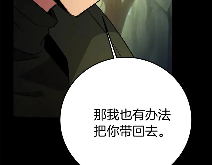 第20话 这叫散步？ 第174页