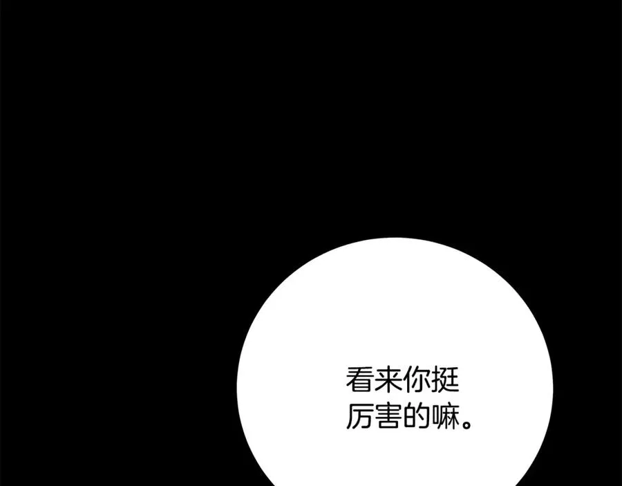 第20话 这叫散步？ 第186页