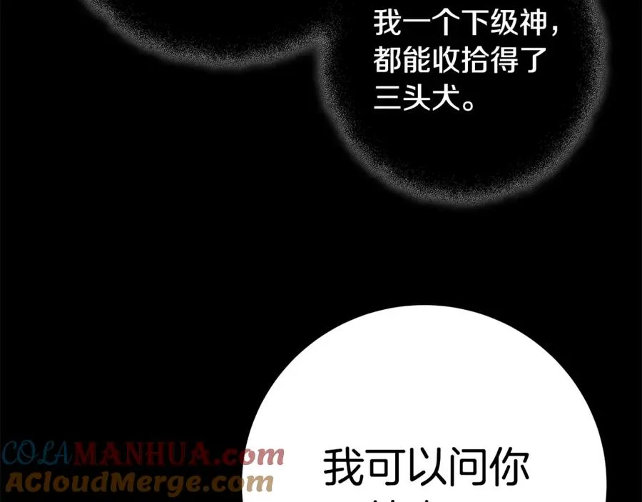 第20话 这叫散步？ 第193页