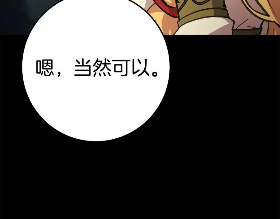 第20话 这叫散步？ 第196页