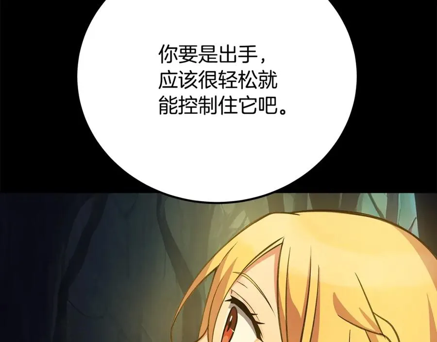 第20话 这叫散步？ 第202页