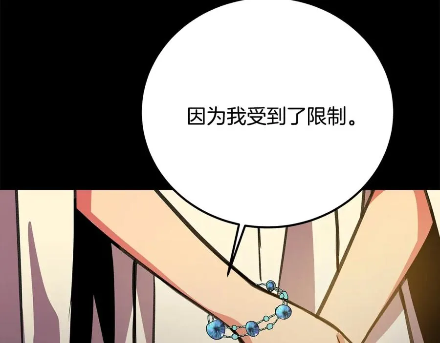第20话 这叫散步？ 第206页