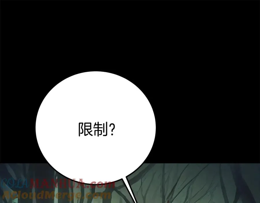 第20话 这叫散步？ 第209页