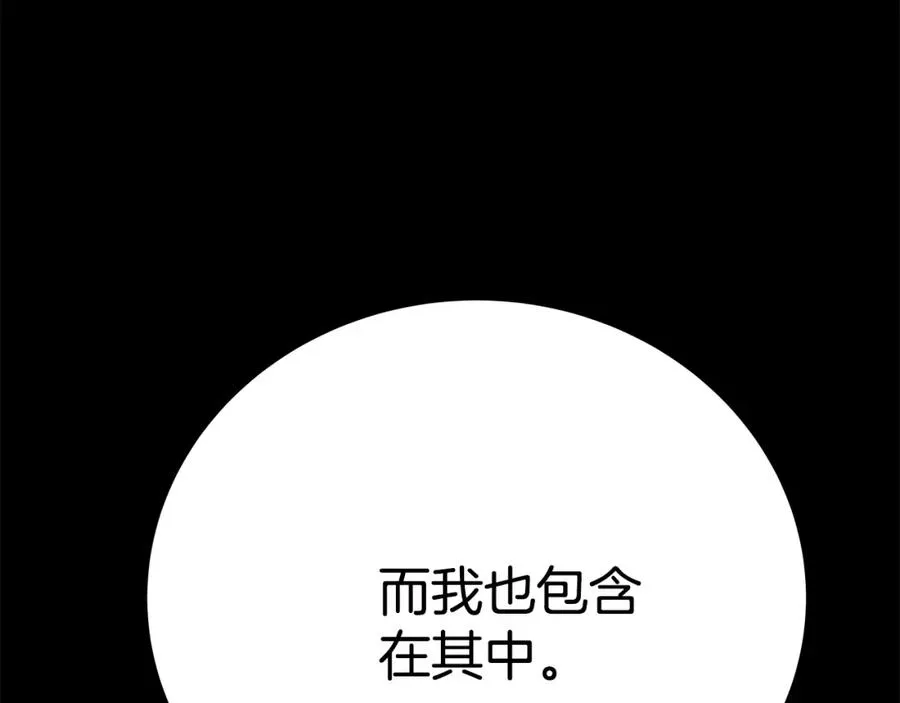 第20话 这叫散步？ 第220页