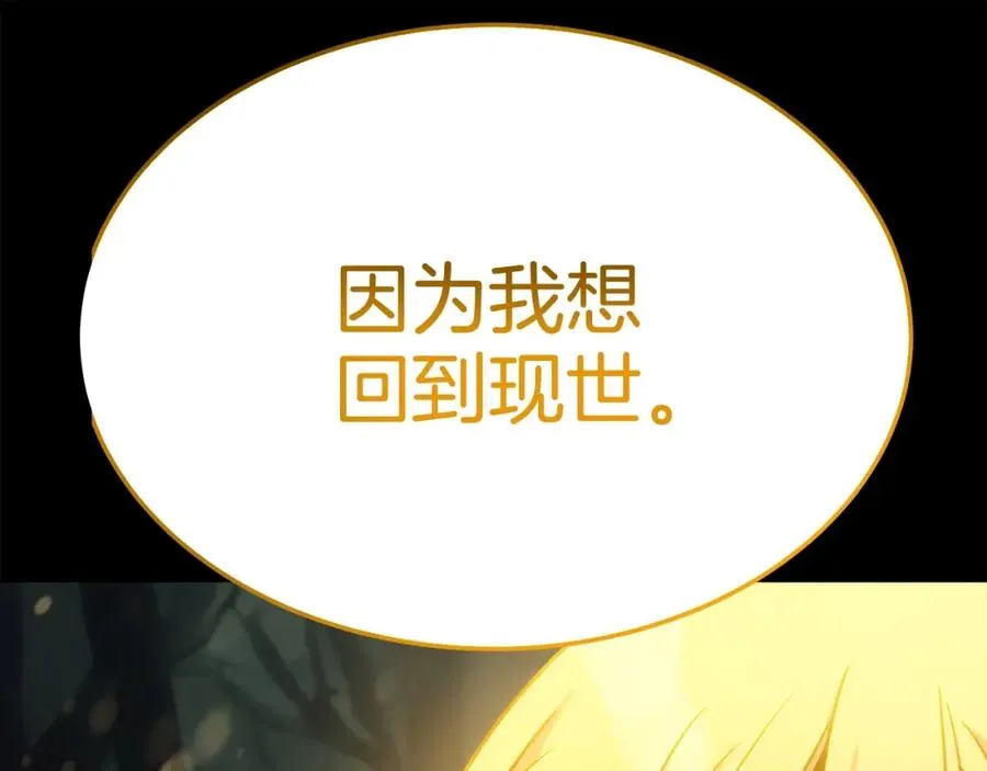 第20话 这叫散步？ 第224页