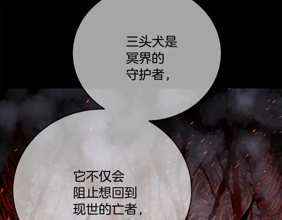 第21话 训犬 第2页