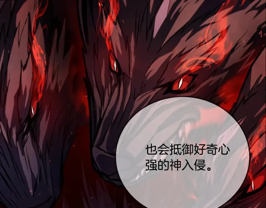 第21话 训犬 第4页