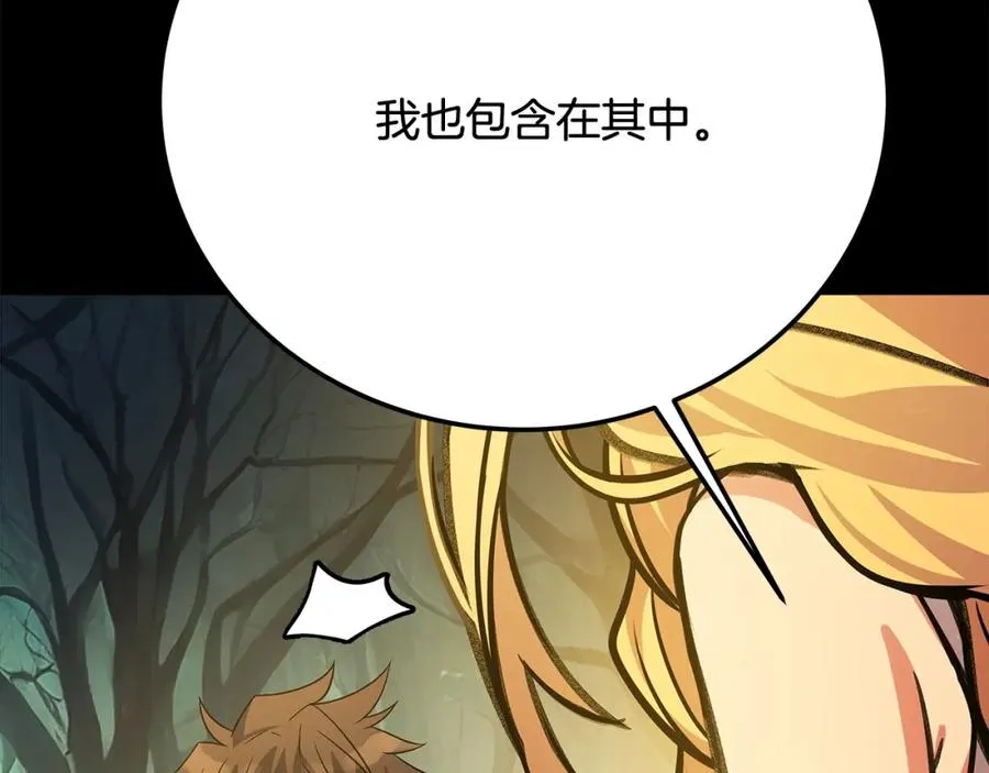 第21话 训犬 第10页