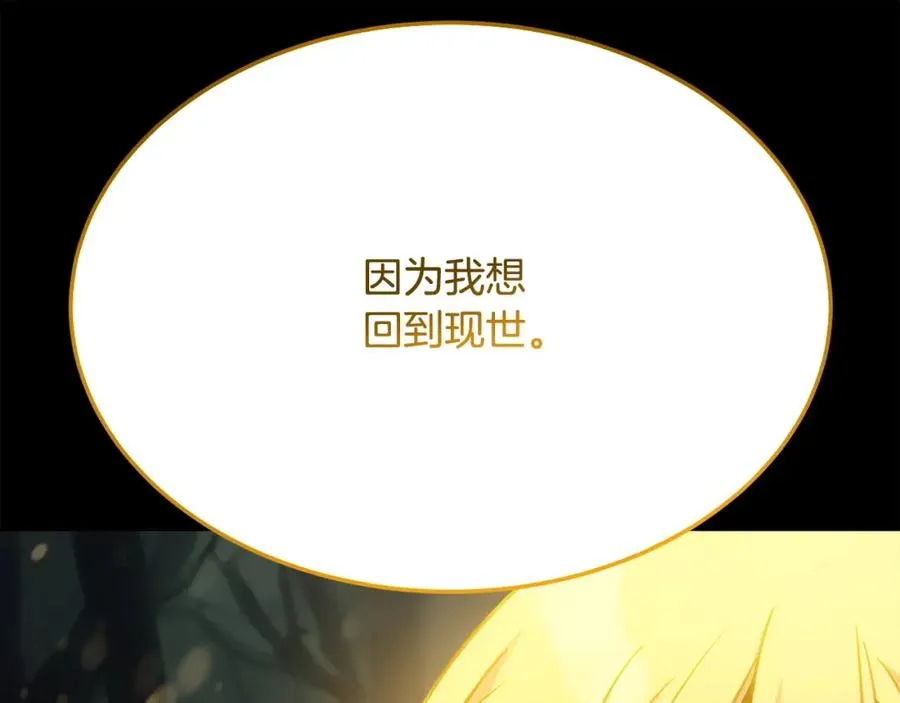 第21话 训犬 第14页