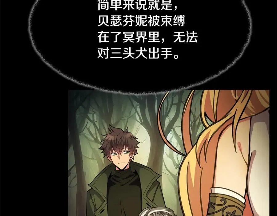 第21话 训犬 第22页