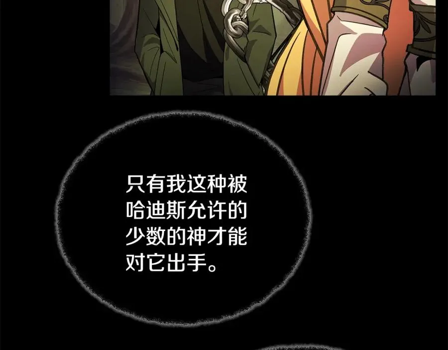 第21话 训犬 第23页