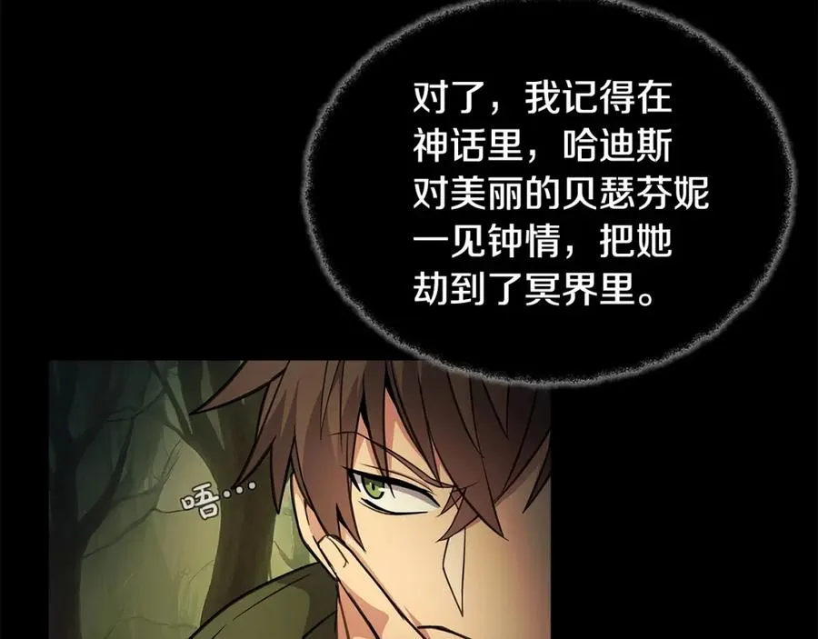 第21话 训犬 第24页