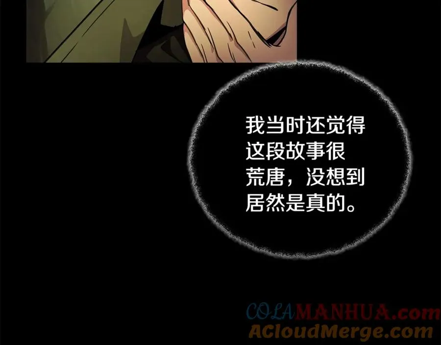 第21话 训犬 第25页