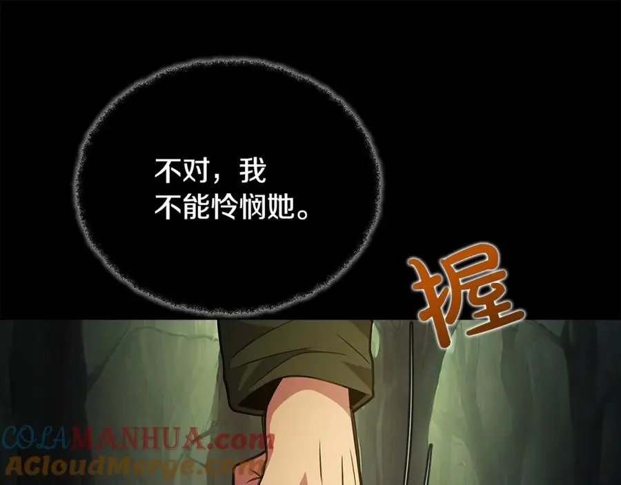 第21话 训犬 第29页