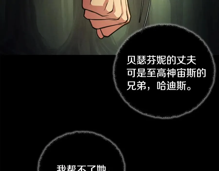 第21话 训犬 第30页