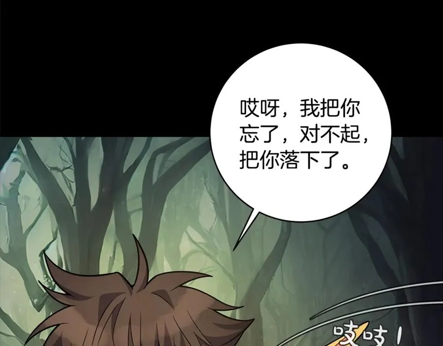 第21话 训犬 第35页