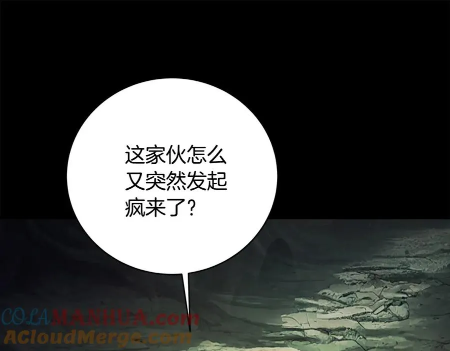 第21话 训犬 第49页