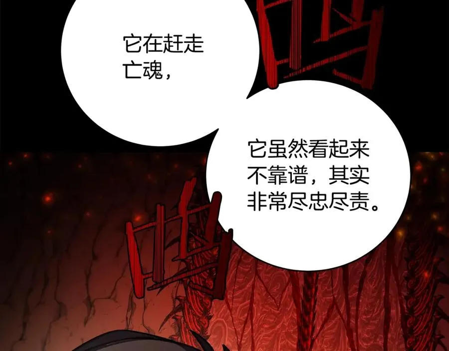 第21话 训犬 第54页