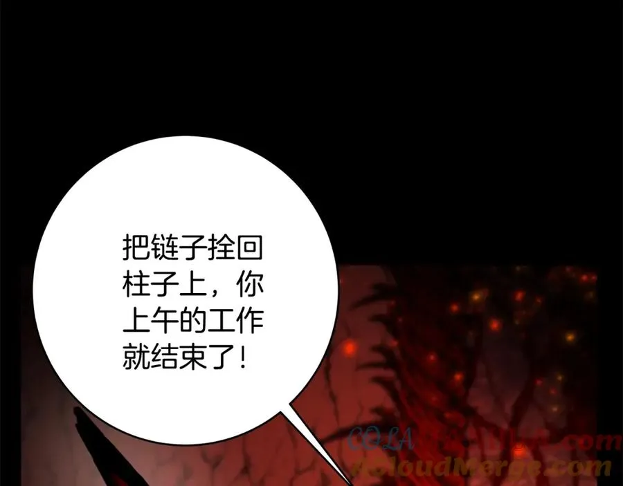第21话 训犬 第57页
