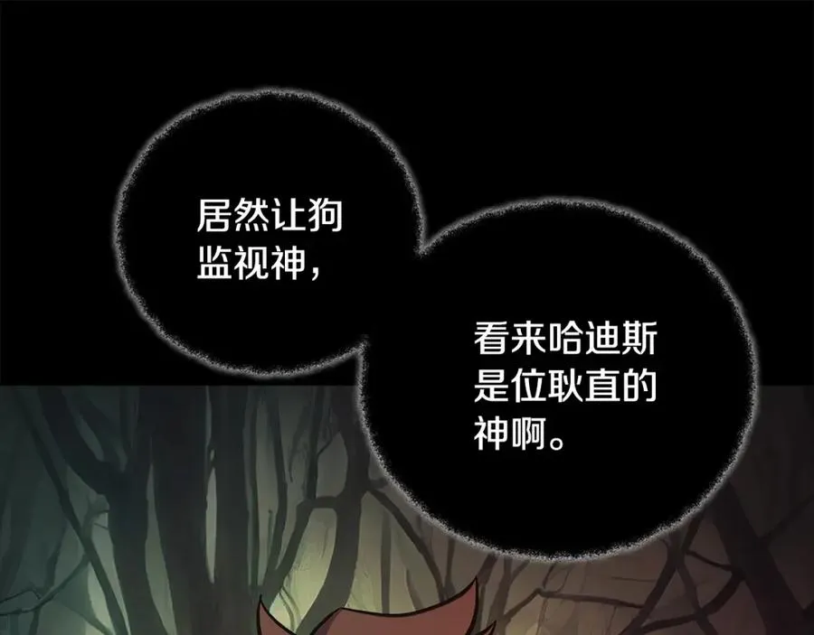 第21话 训犬 第60页