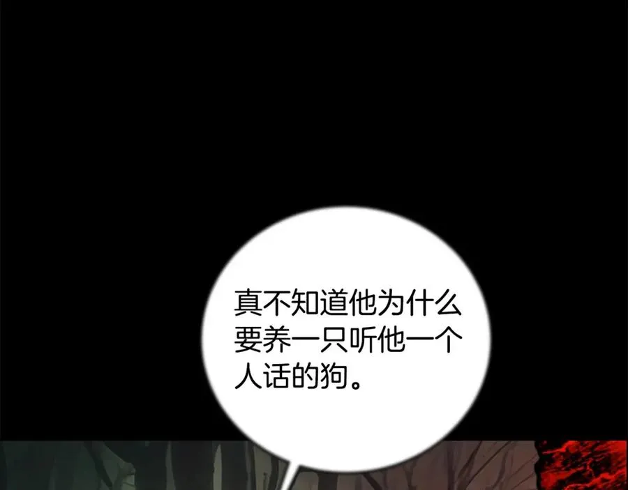 第21话 训犬 第63页