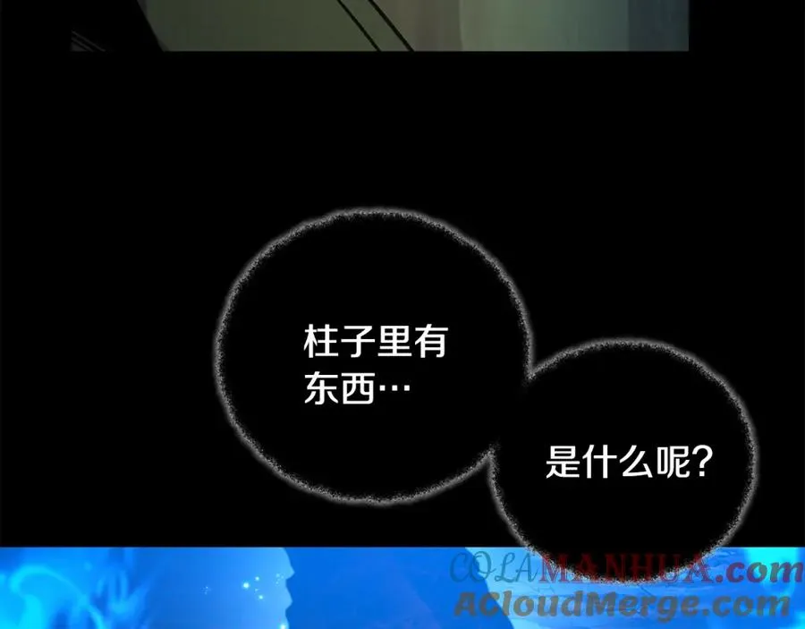 第21话 训犬 第69页