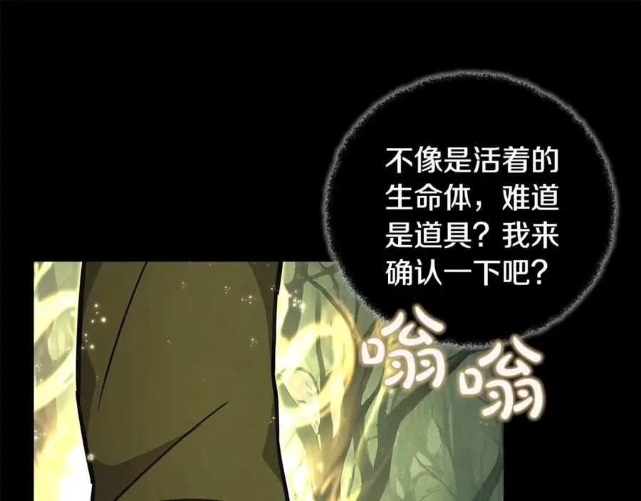 第21话 训犬 第72页