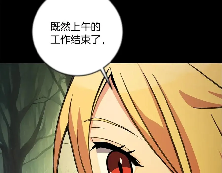 第21话 训犬 第74页