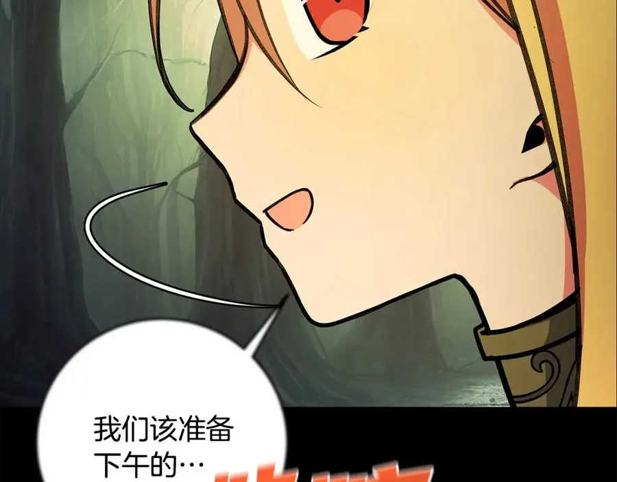第21话 训犬 第75页