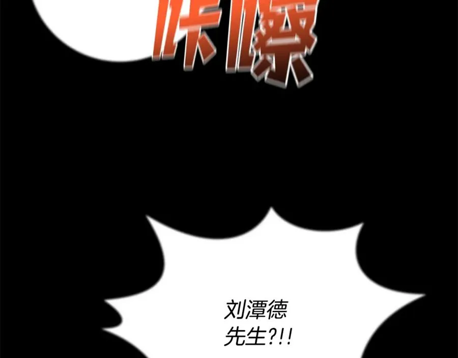 第21话 训犬 第76页