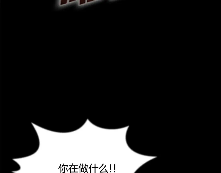 第21话 训犬 第79页