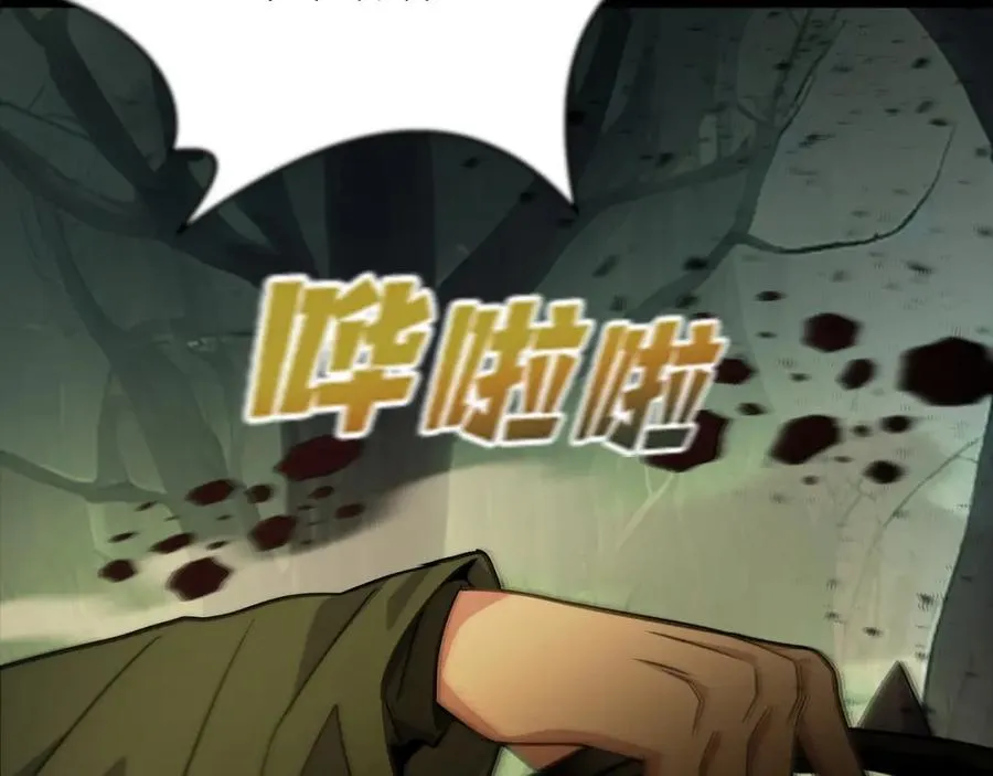 第21话 训犬 第80页