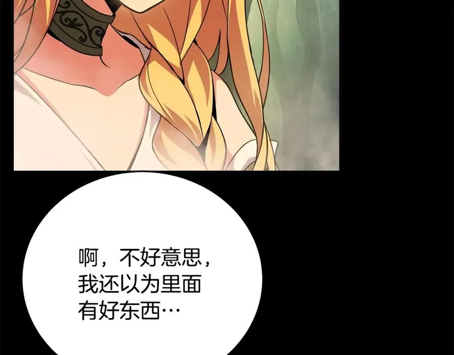 第21话 训犬 第84页