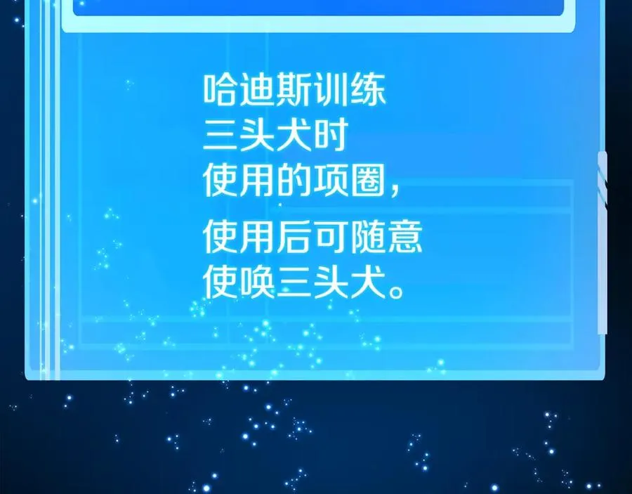 第21话 训犬 第90页