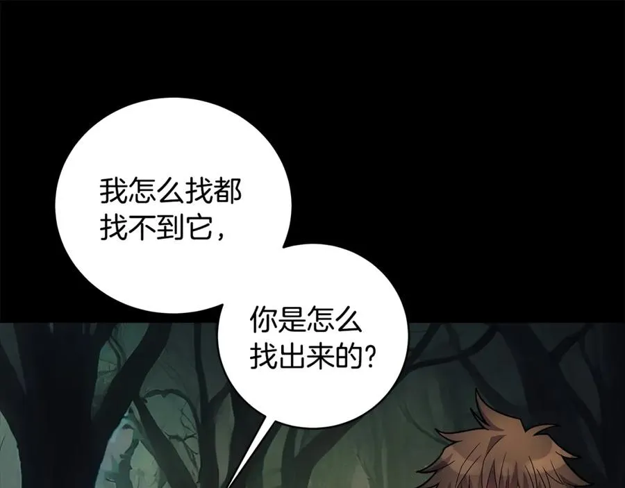 第21话 训犬 第94页