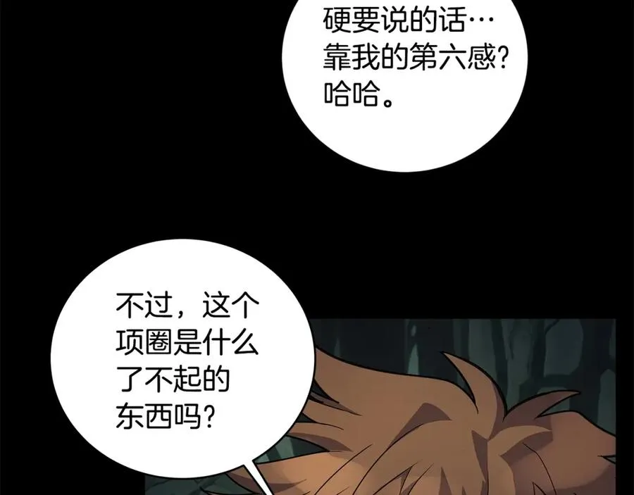 第21话 训犬 第96页