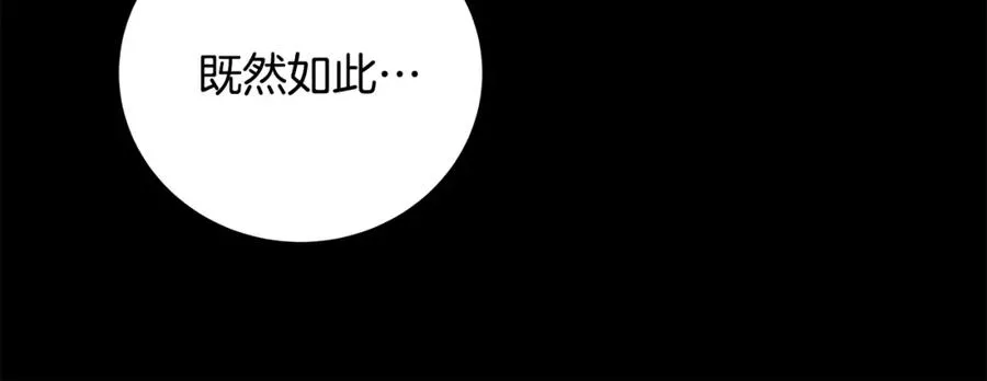 第21话 训犬 第103页