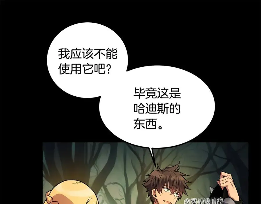 第21话 训犬 第104页
